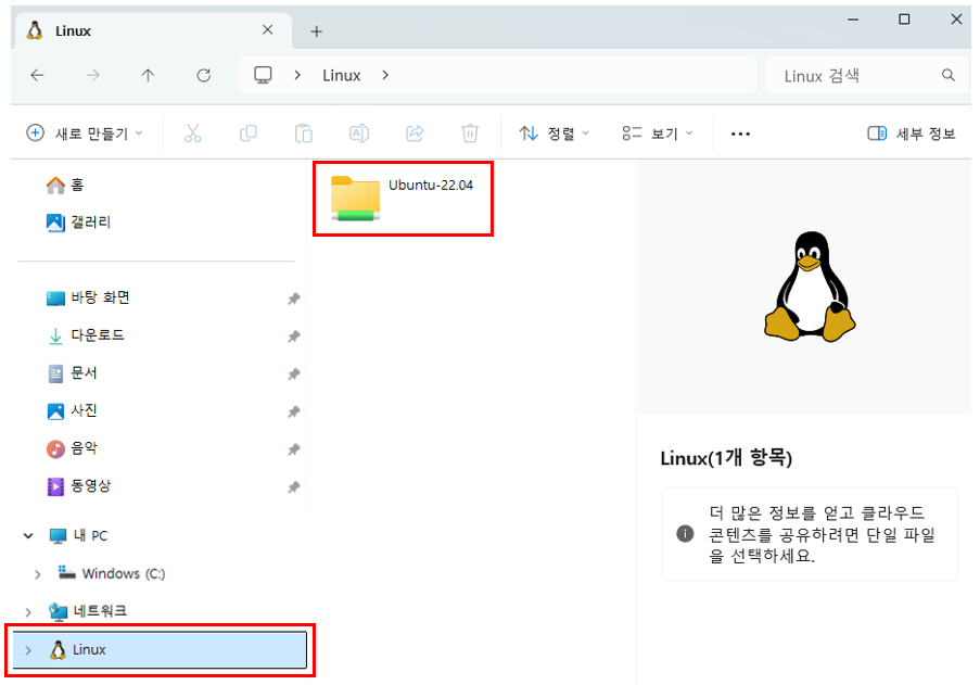 Linux folder shown in Windows File Explorer